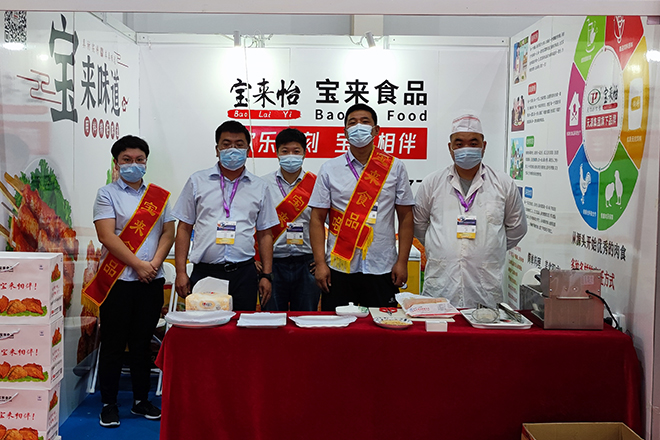 寶來食品兩款產(chǎn)品榮獲2021中國(guó)國(guó)際肉類產(chǎn)業(yè)周最受關(guān)注產(chǎn)品榮譽(yù)