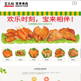 寶來網(wǎng)站上線運行